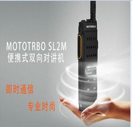 摩托羅拉便攜式雙向對講機