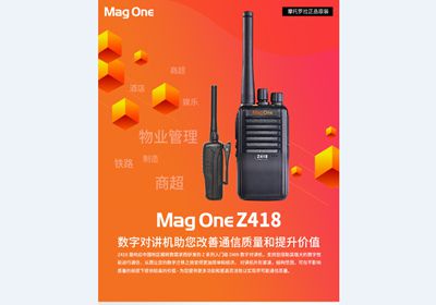 摩托羅拉數字對講機Z41