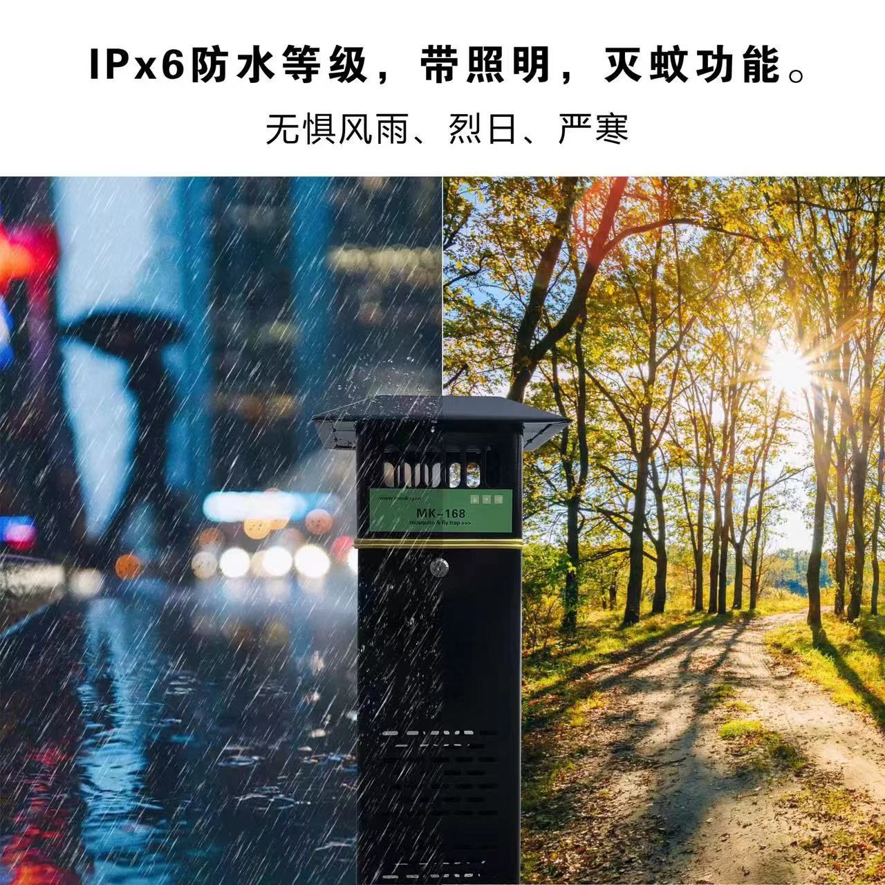 鄭州諾普助力平頂山建業壹號城邦智能化蚊控系統